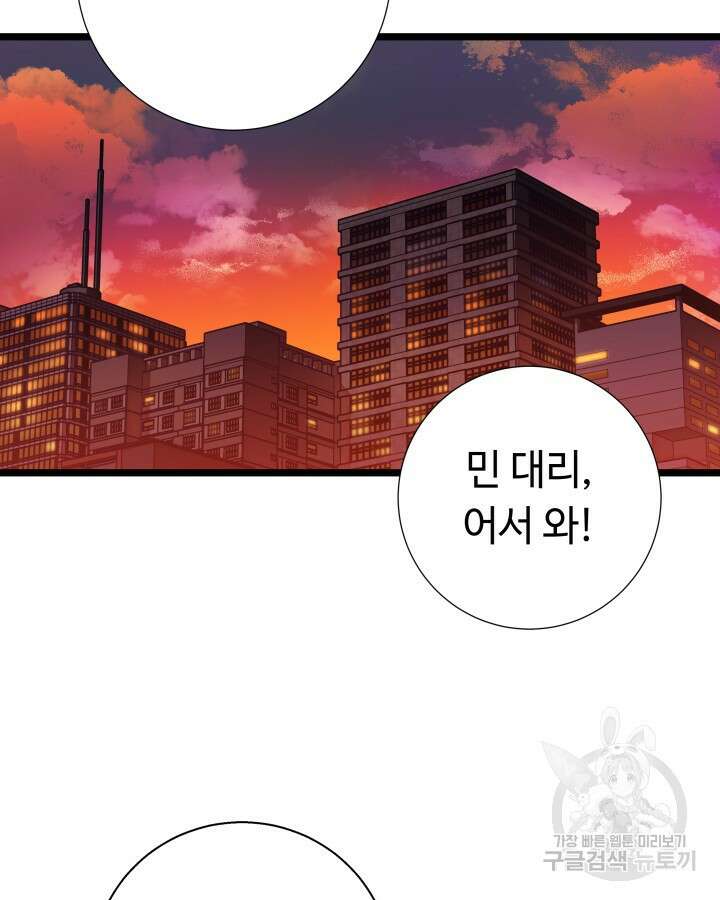 천재 영업사원이 되었다 60화 22