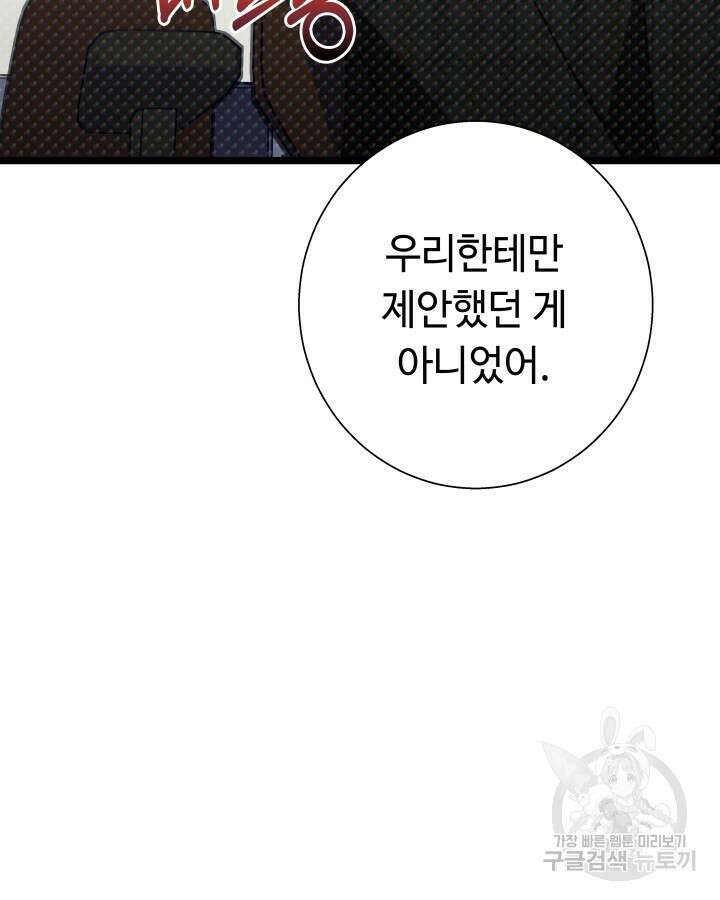 천재 영업사원이 되었다 60화 26
