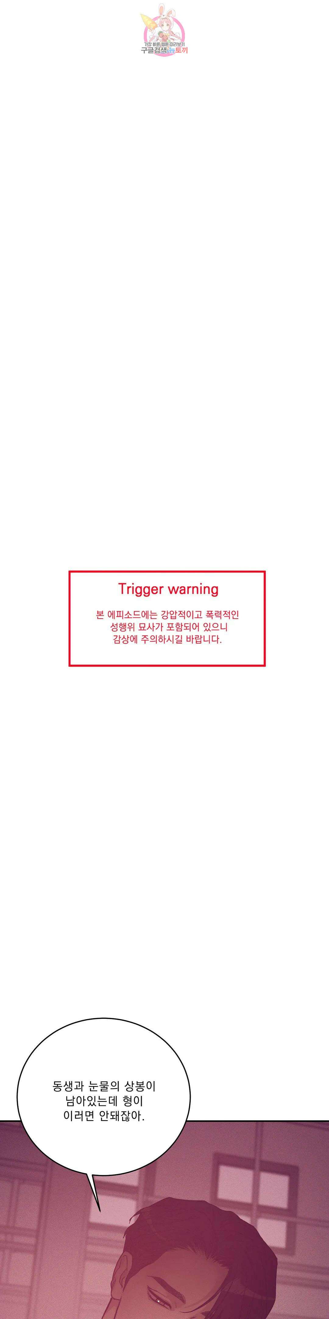 조개소년 79화 1