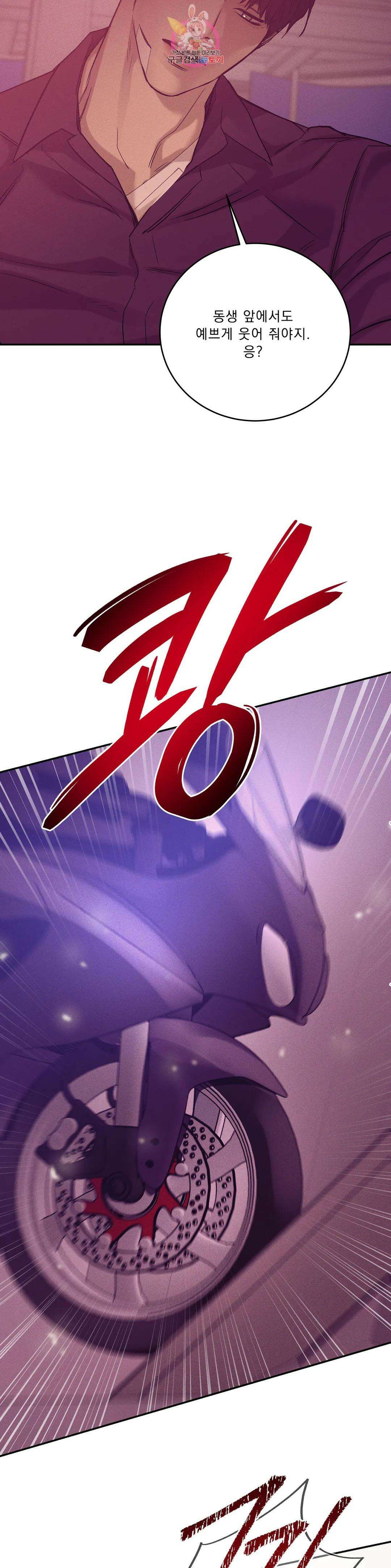 조개소년 79화 2