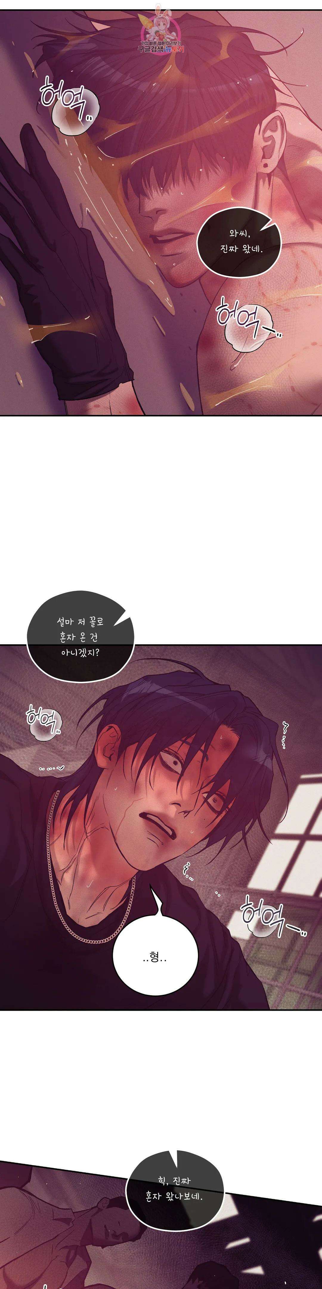 조개소년 79화 5