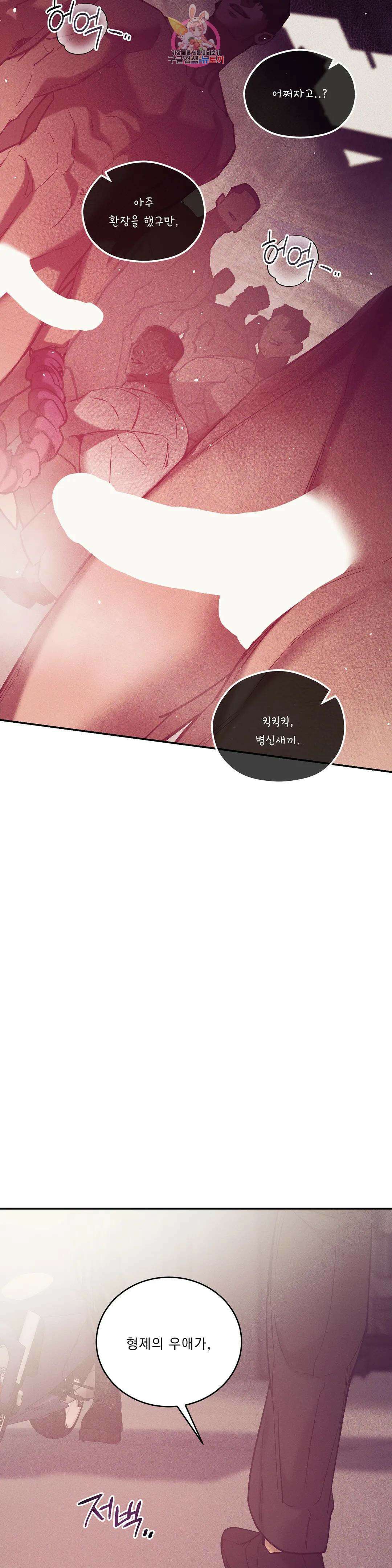 조개소년 79화 6