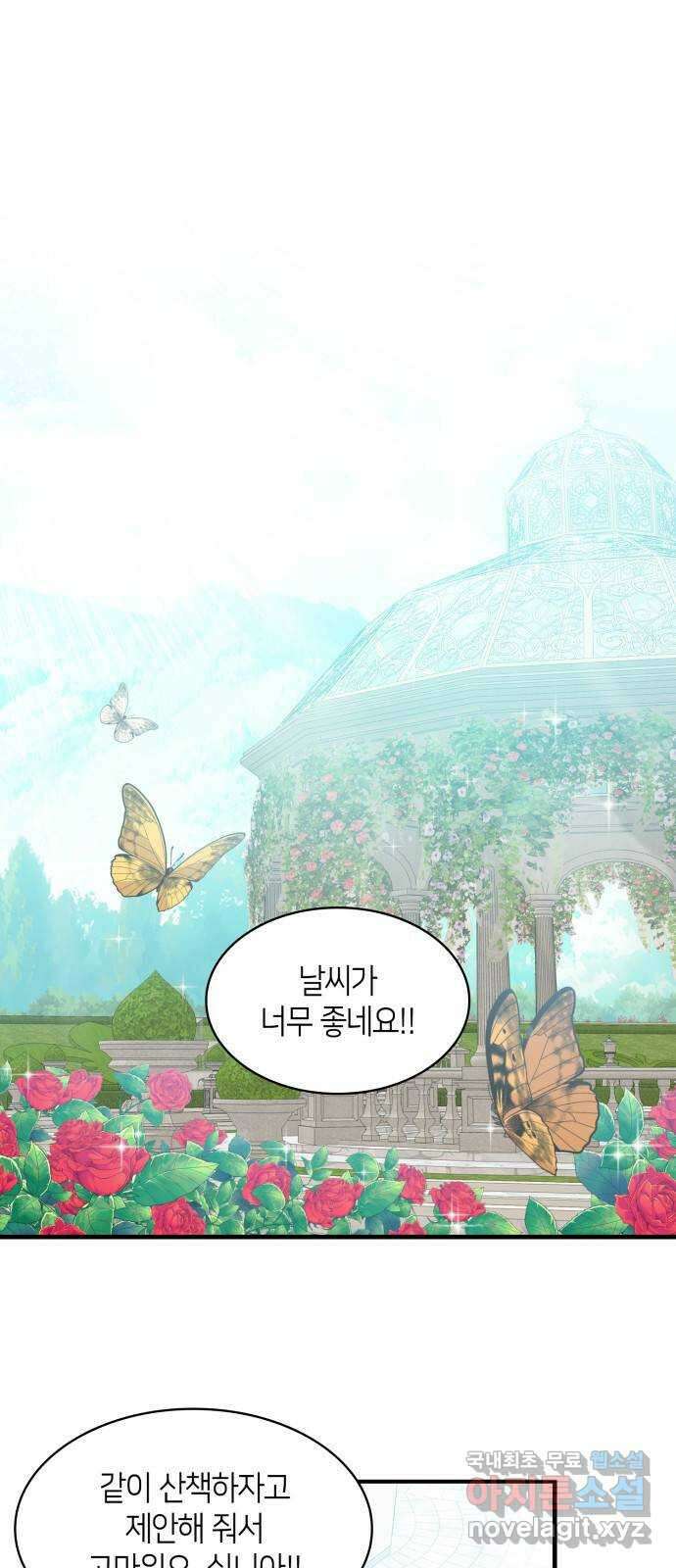 108명의 그녀들 39화 1