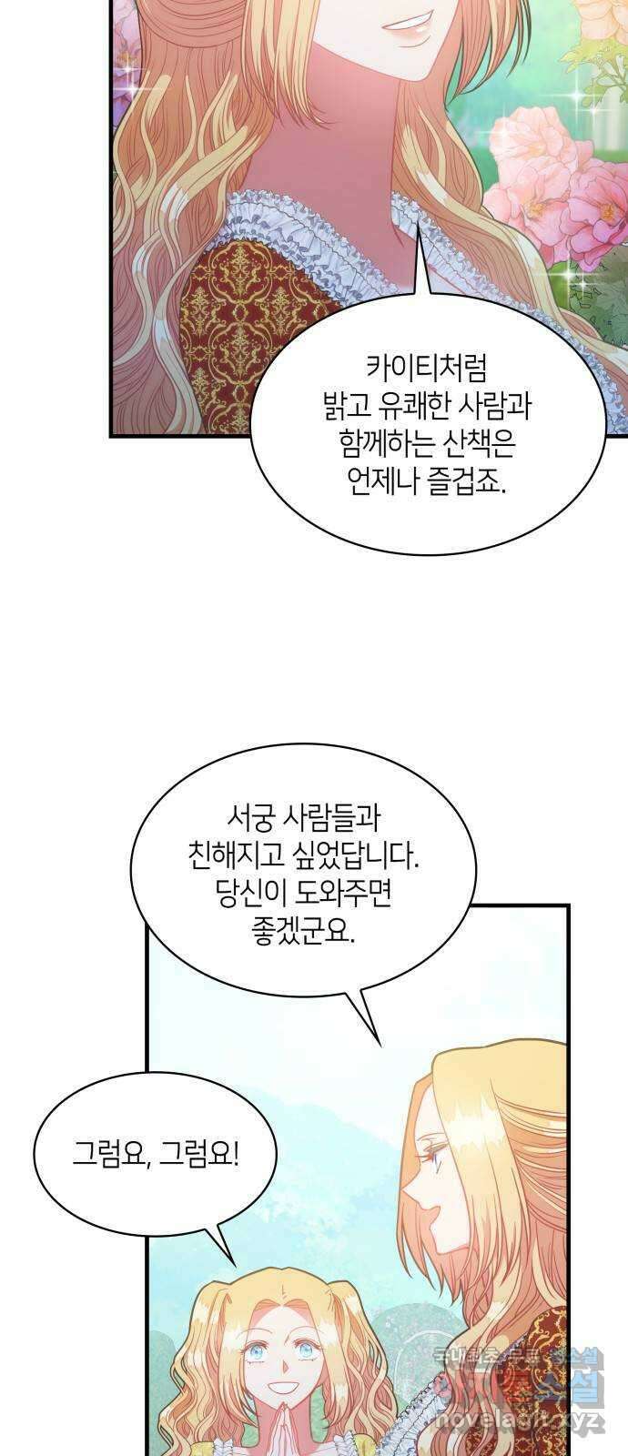 108명의 그녀들 39화 3