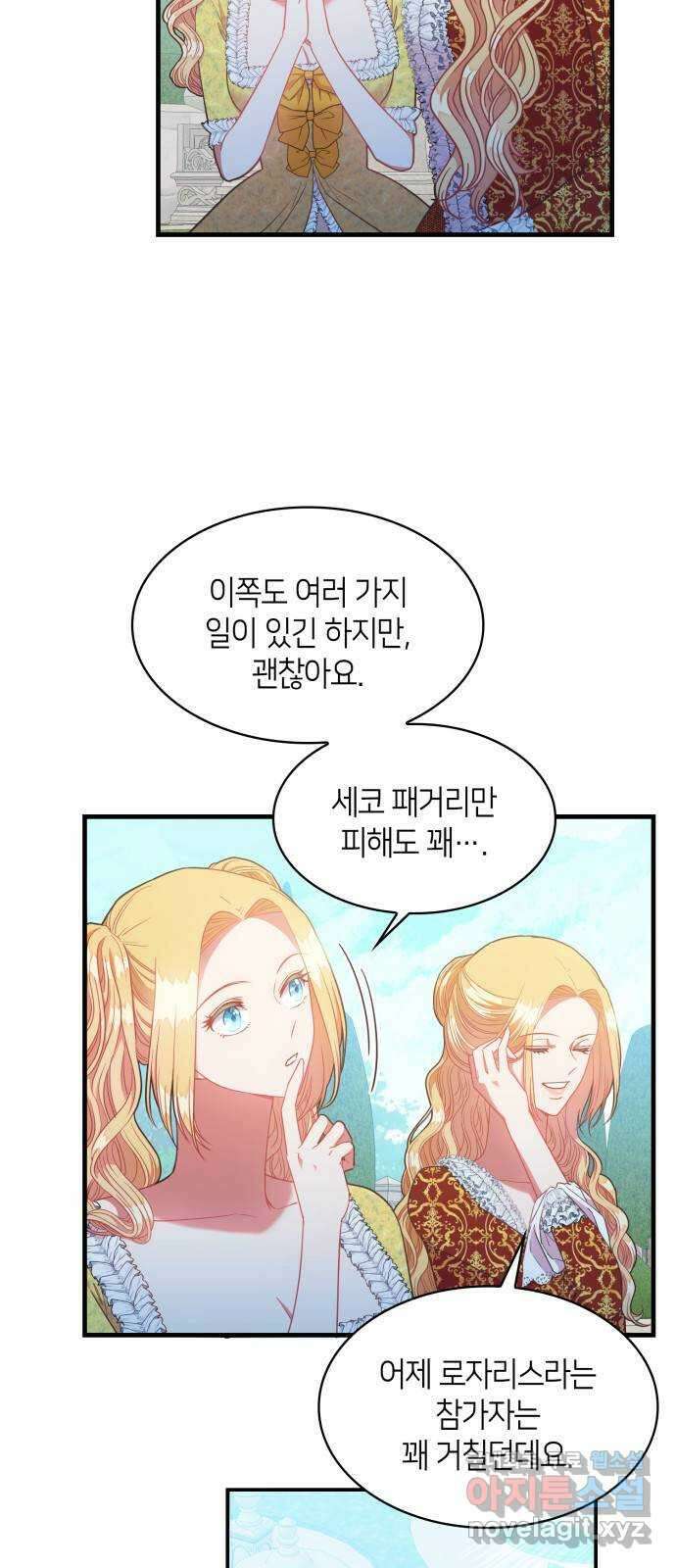 108명의 그녀들 39화 4