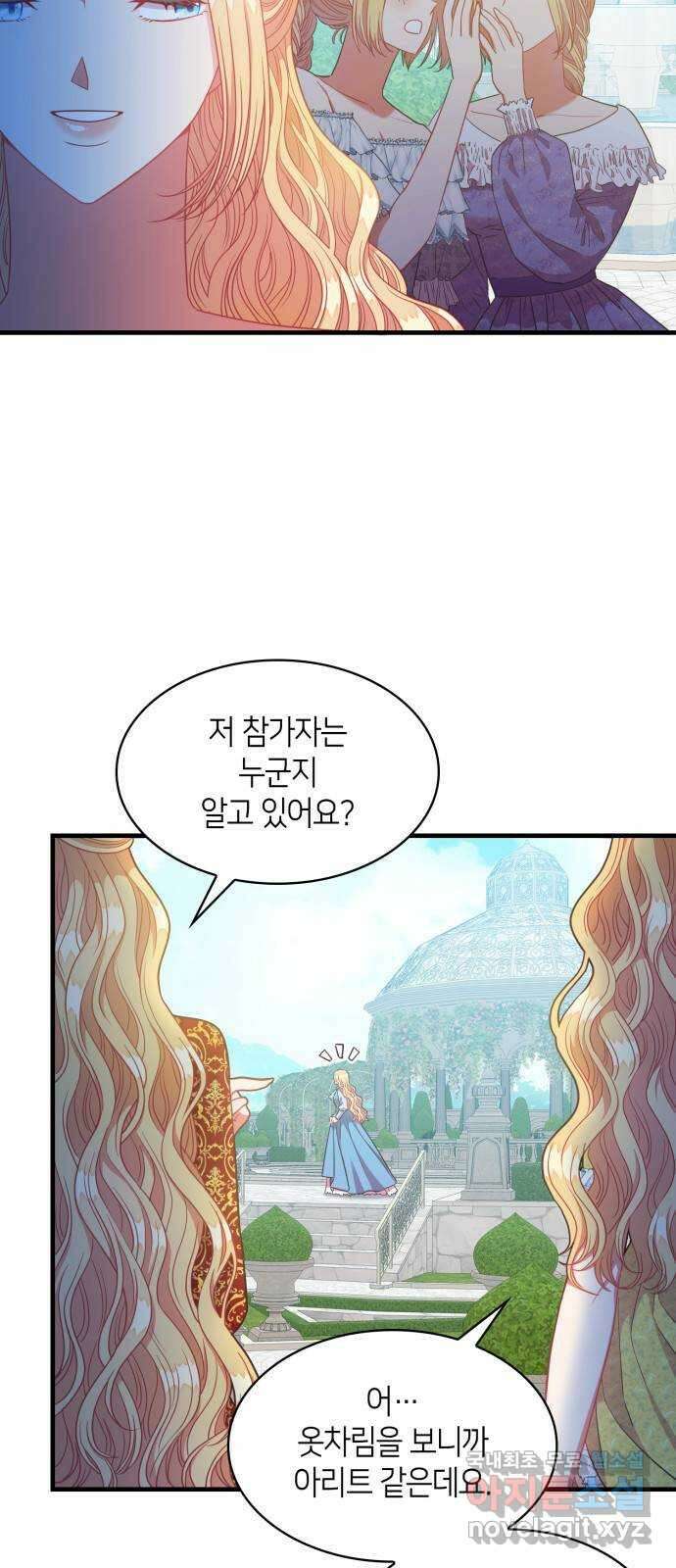 108명의 그녀들 39화 6