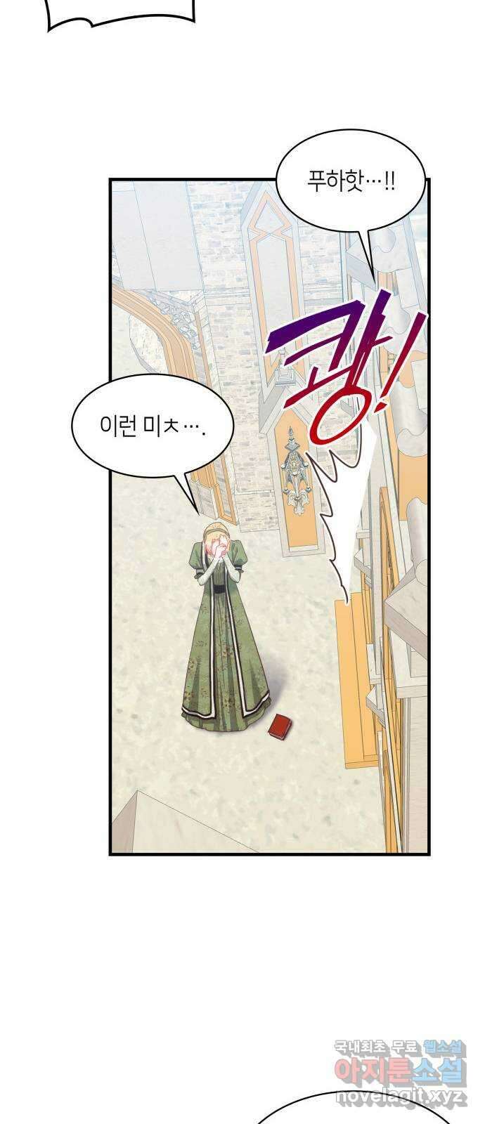 108명의 그녀들 39화 13