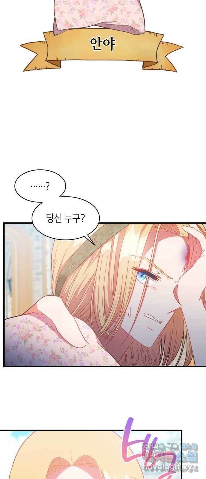 108명의 그녀들 39화 16