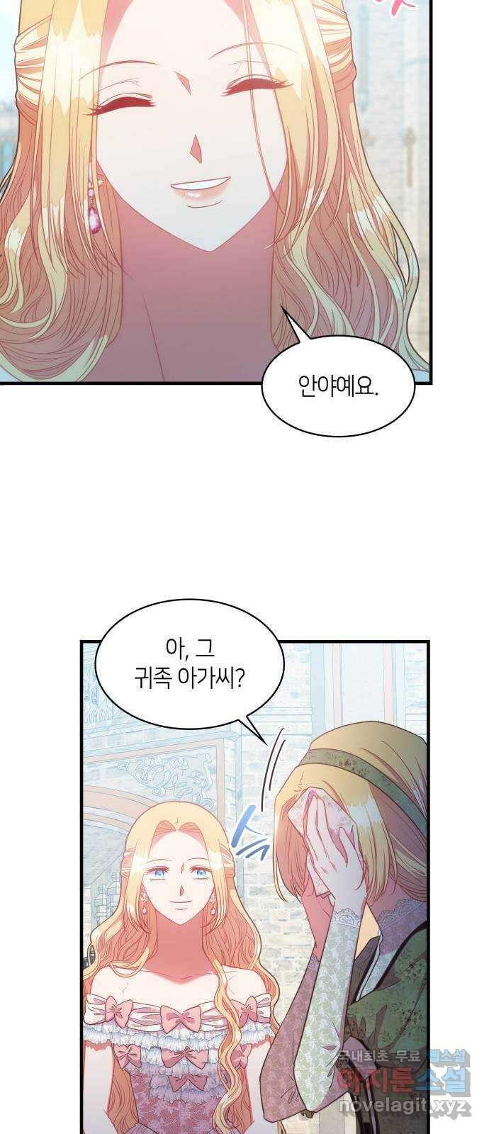 108명의 그녀들 39화 17