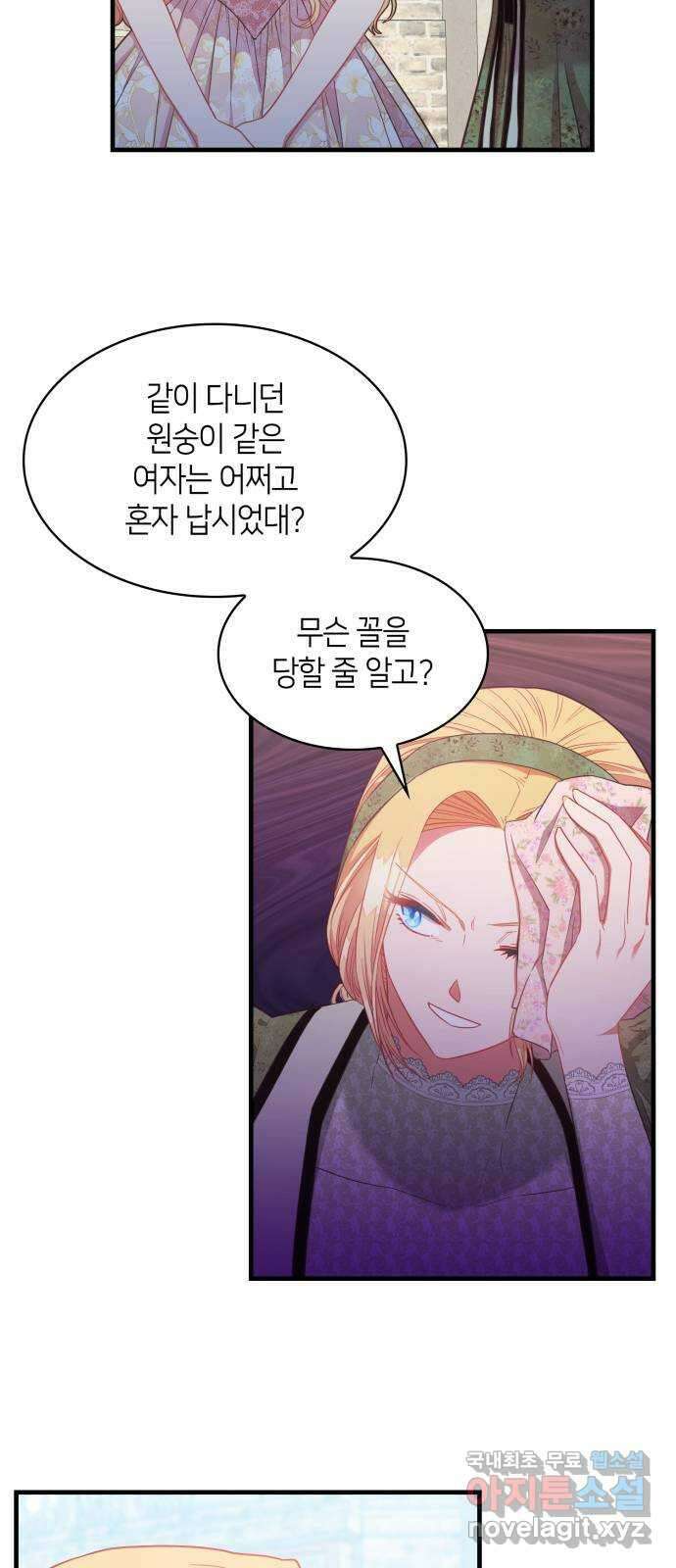 108명의 그녀들 39화 18
