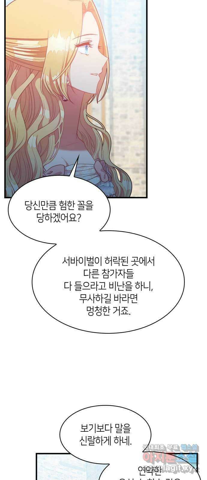 108명의 그녀들 39화 19