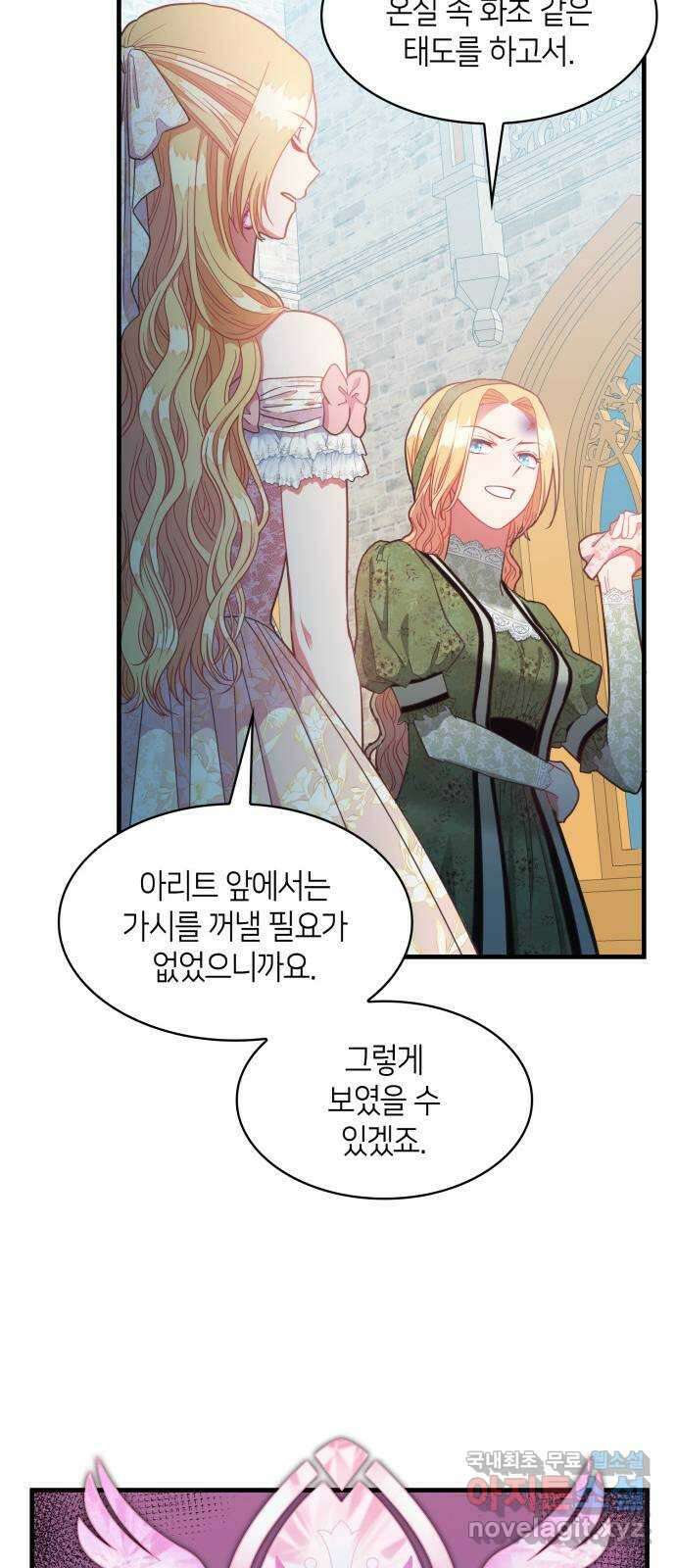 108명의 그녀들 39화 20