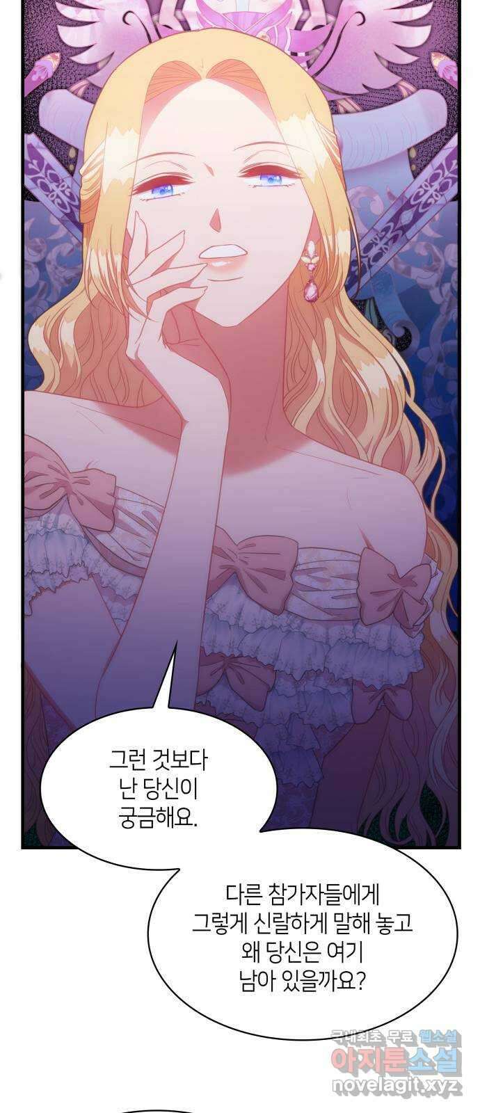 108명의 그녀들 39화 21