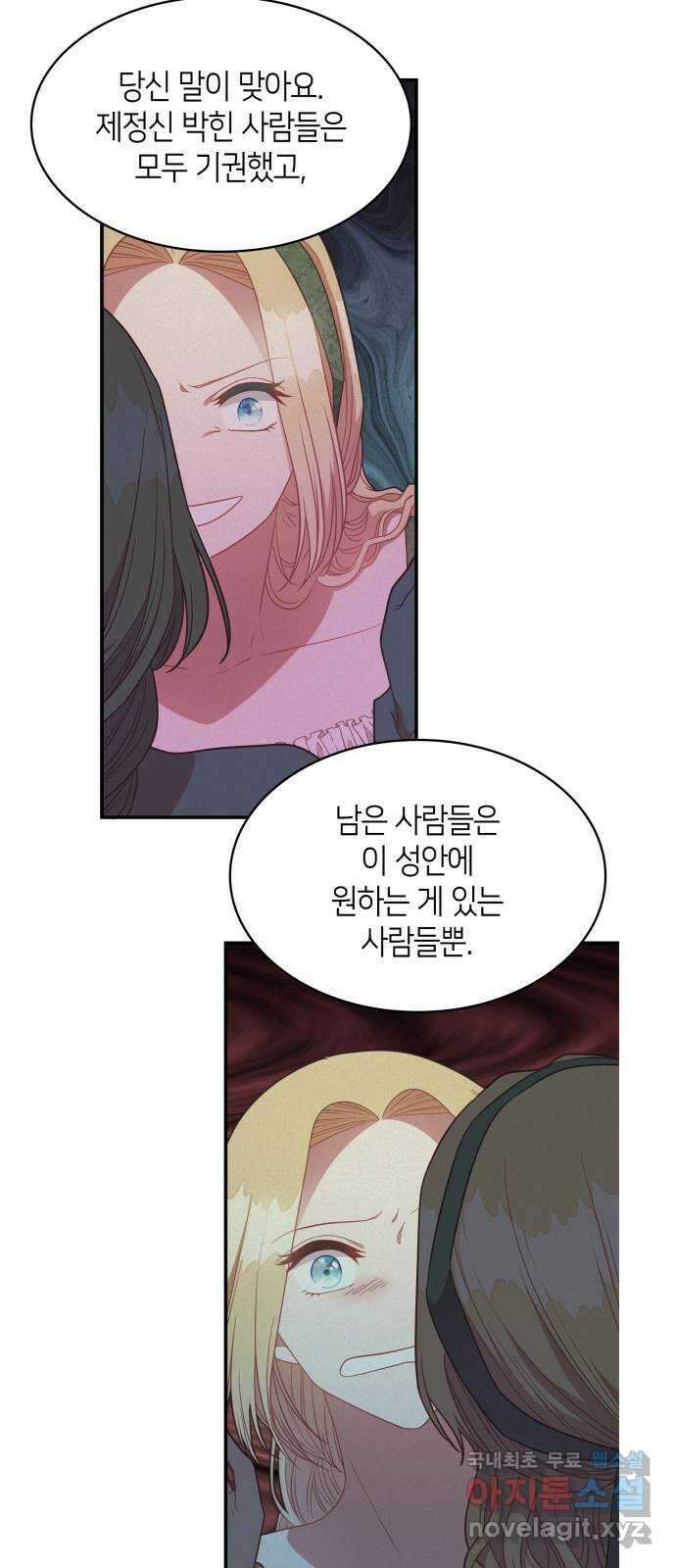 108명의 그녀들 39화 22