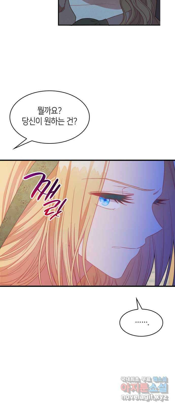 108명의 그녀들 39화 23