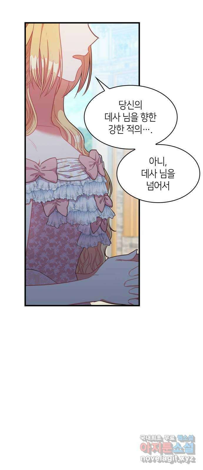 108명의 그녀들 39화 24