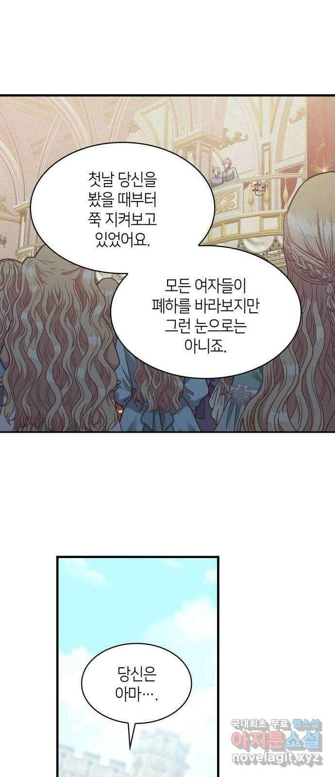 108명의 그녀들 39화 27