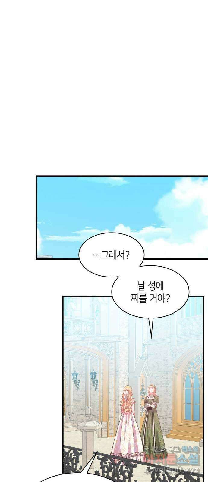 108명의 그녀들 39화 30