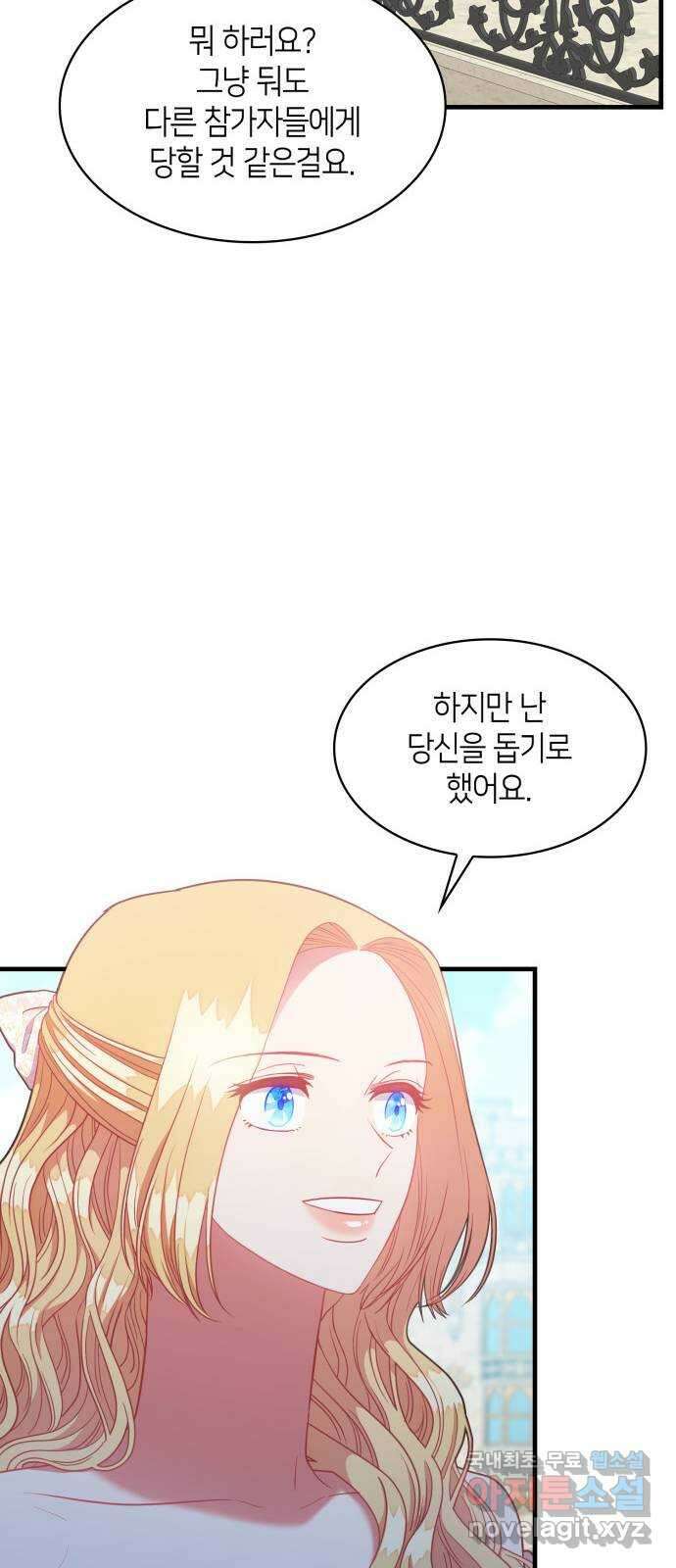 108명의 그녀들 39화 31