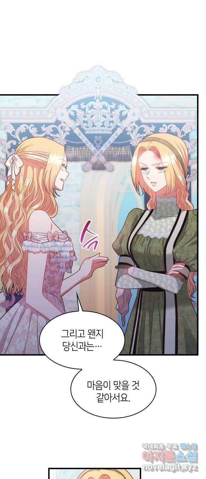 108명의 그녀들 39화 33