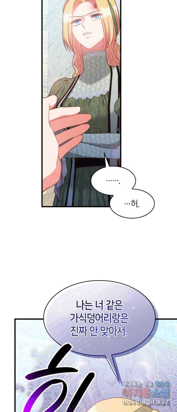 108명의 그녀들 39화 34