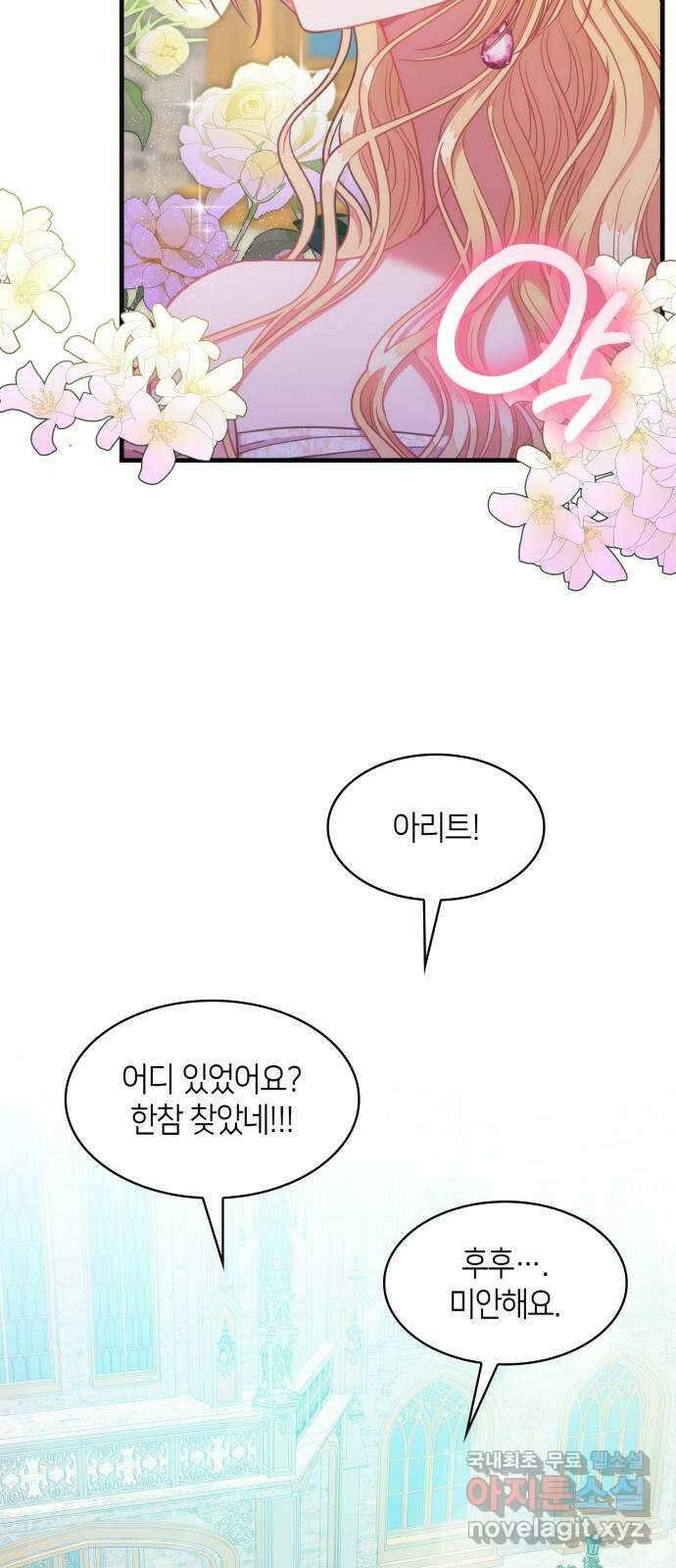 108명의 그녀들 39화 40