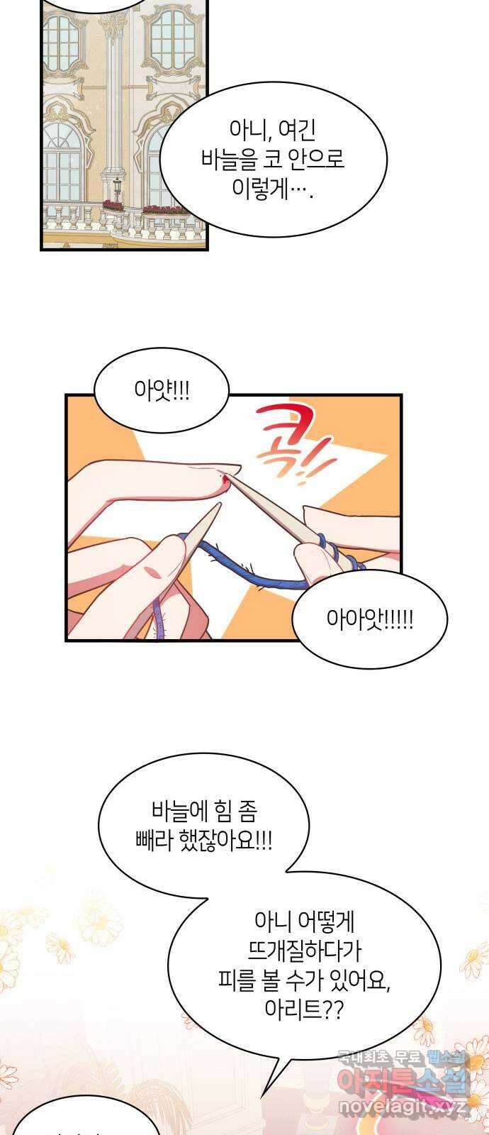 108명의 그녀들 39화 42