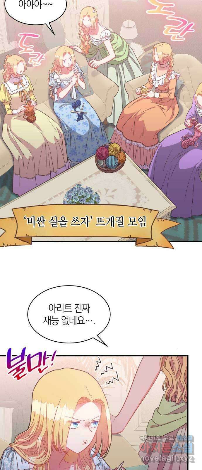 108명의 그녀들 39화 43