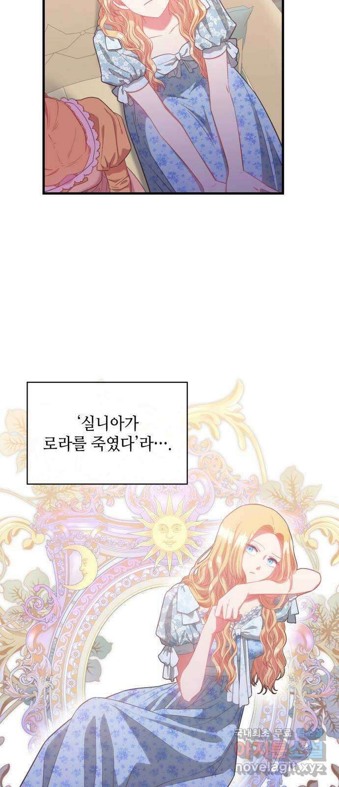 108명의 그녀들 39화 48