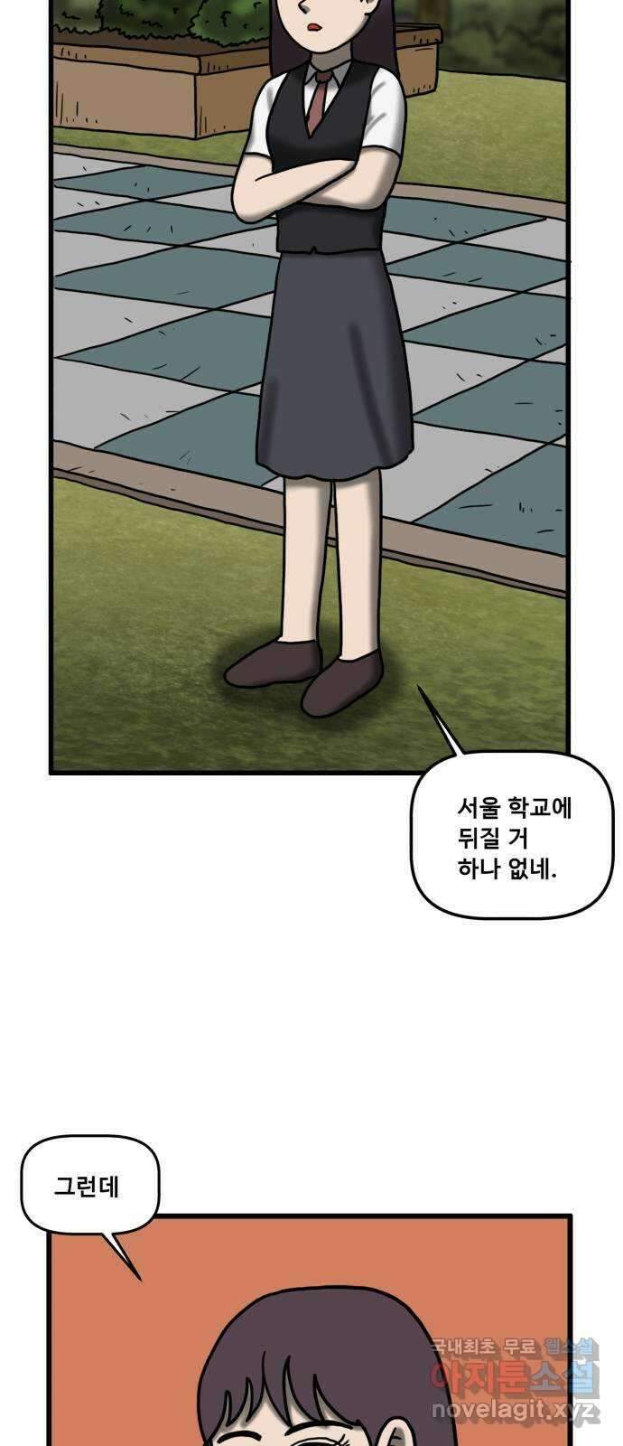 무서운게 딱좋아! 88화. 공포의 지하실 (1) 4