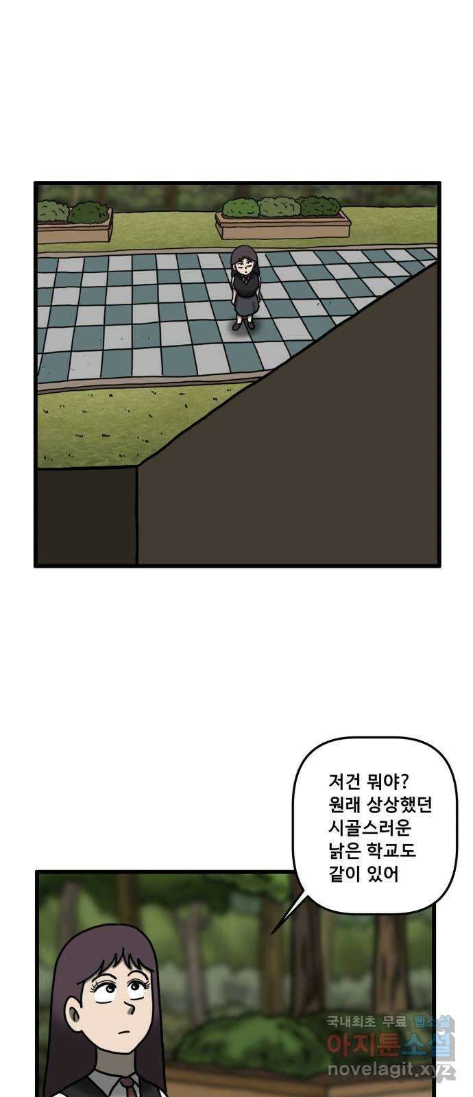 무서운게 딱좋아! 88화. 공포의 지하실 (1) 6
