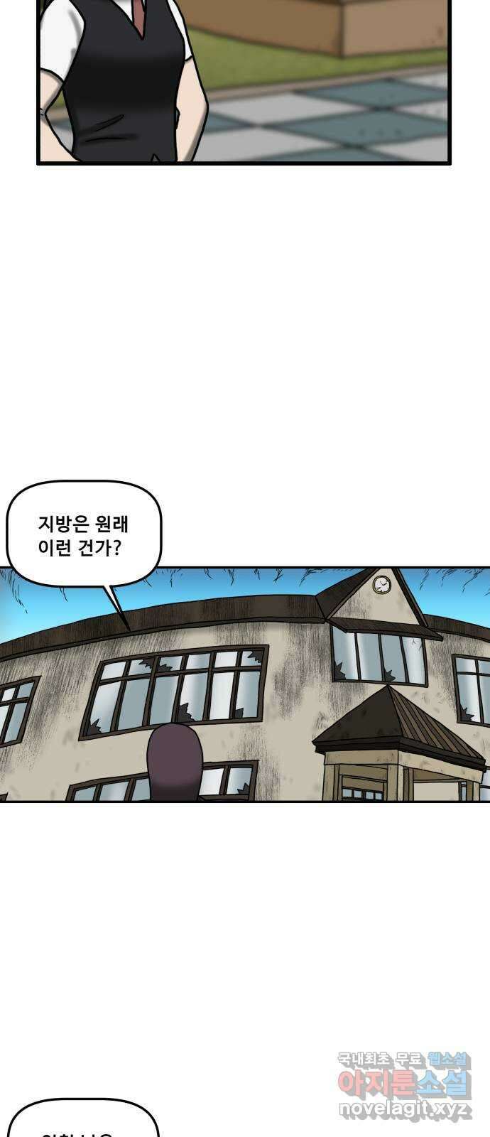 무서운게 딱좋아! 88화. 공포의 지하실 (1) 7