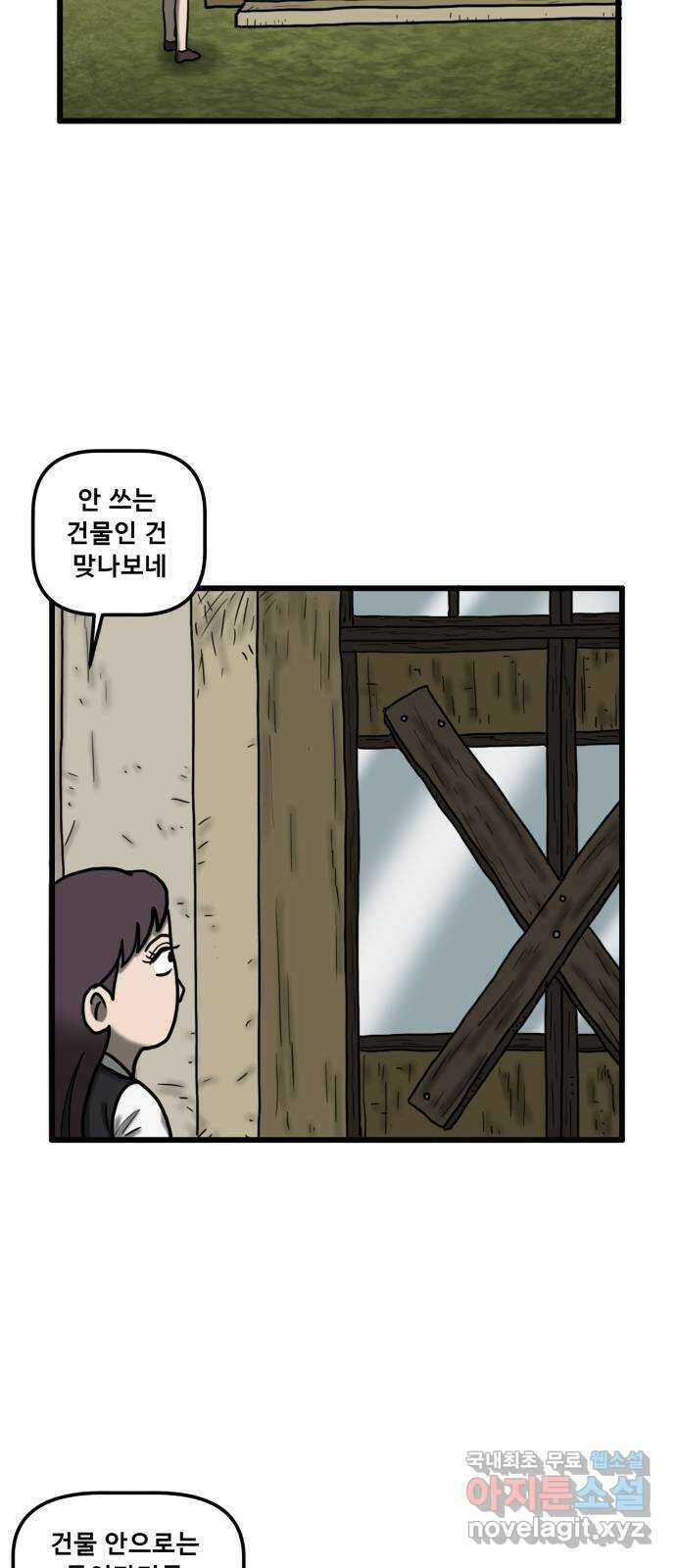 무서운게 딱좋아! 88화. 공포의 지하실 (1) 9