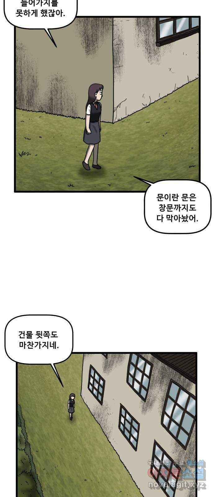 무서운게 딱좋아! 88화. 공포의 지하실 (1) 10