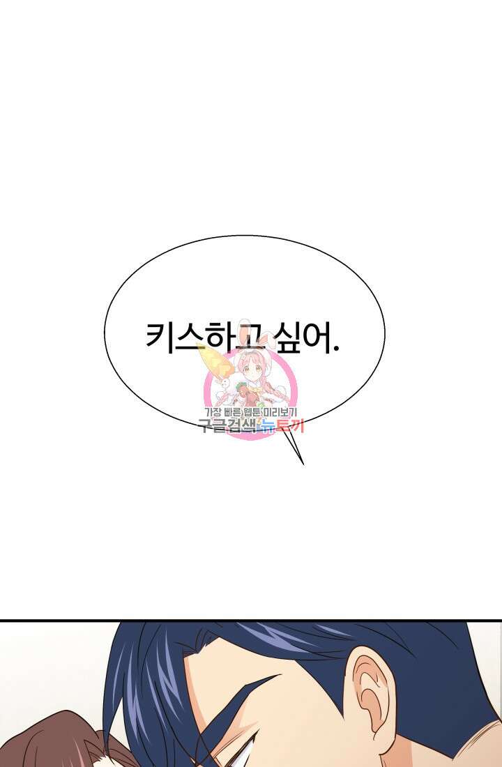 학교로 간 보스 16화 1