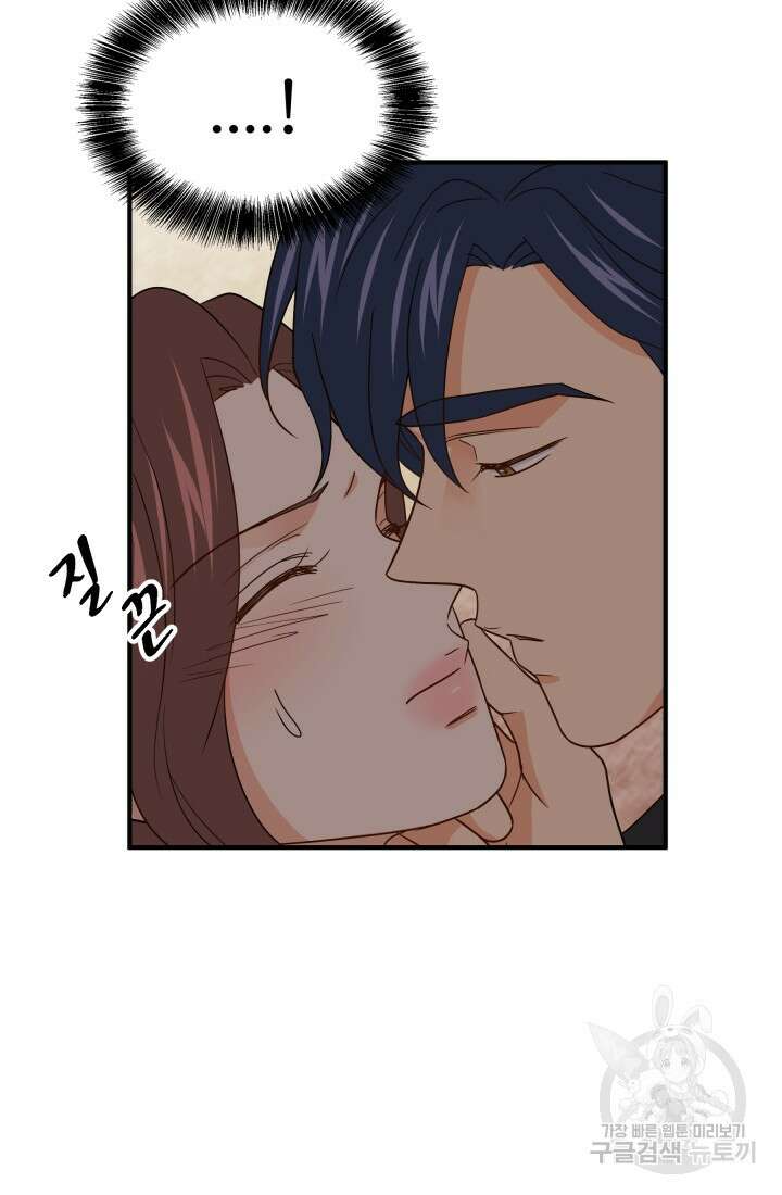 학교로 간 보스 16화 3