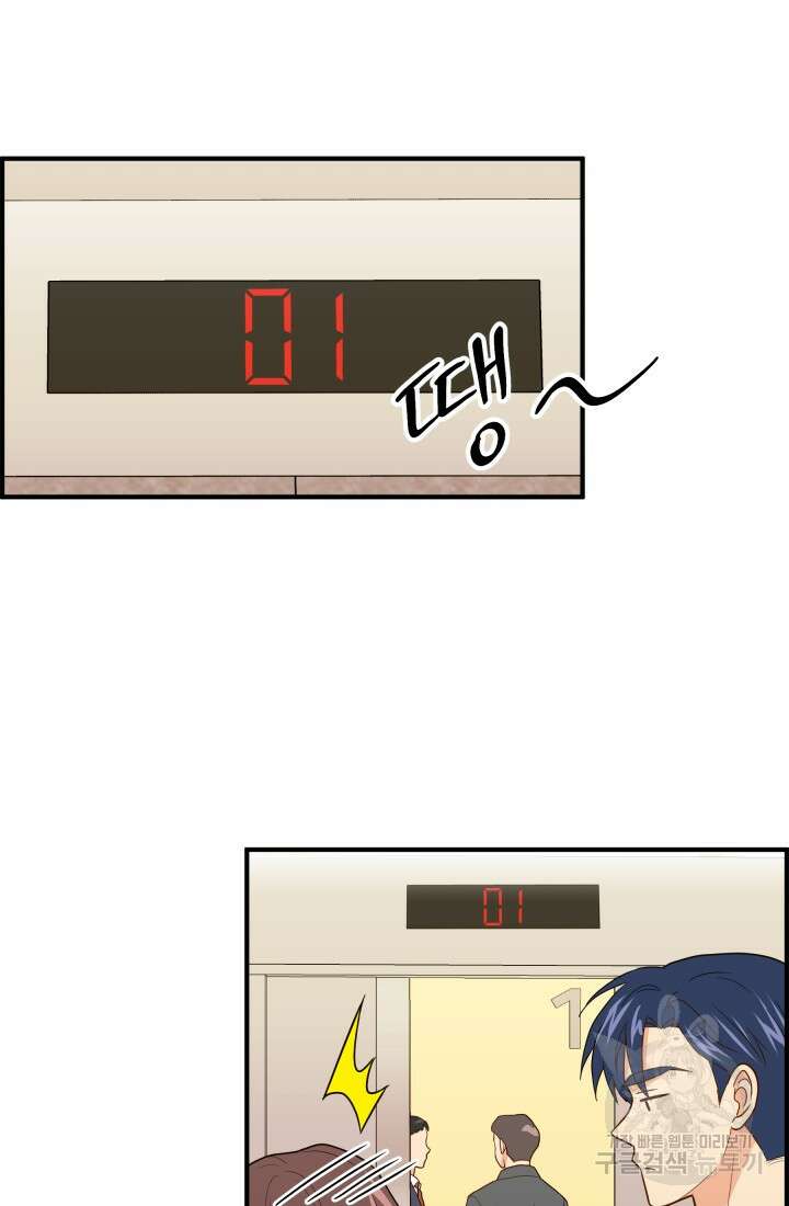 학교로 간 보스 16화 4