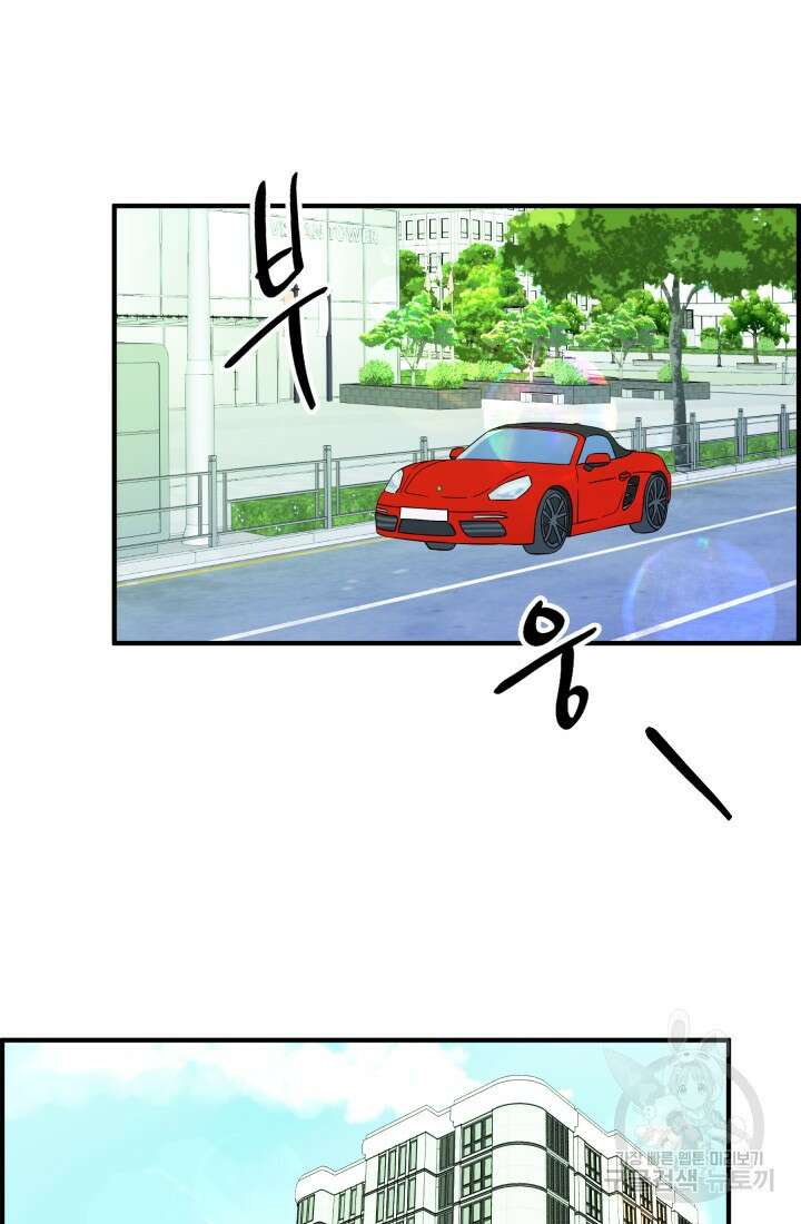 학교로 간 보스 16화 7