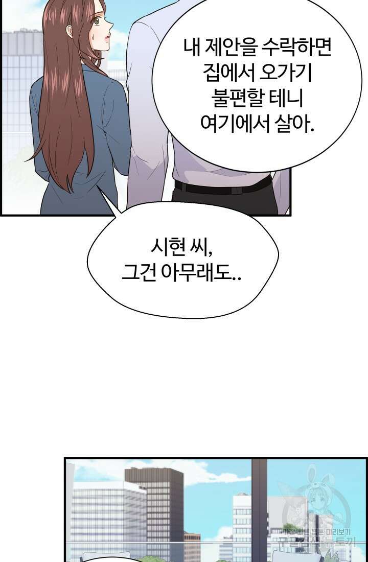 학교로 간 보스 16화 14