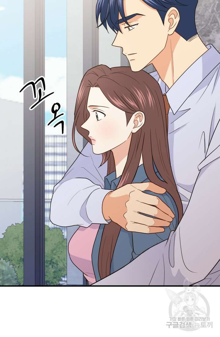 학교로 간 보스 16화 16