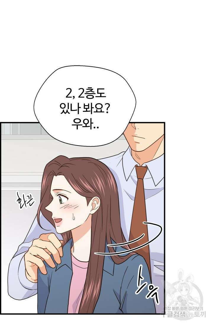 학교로 간 보스 16화 17