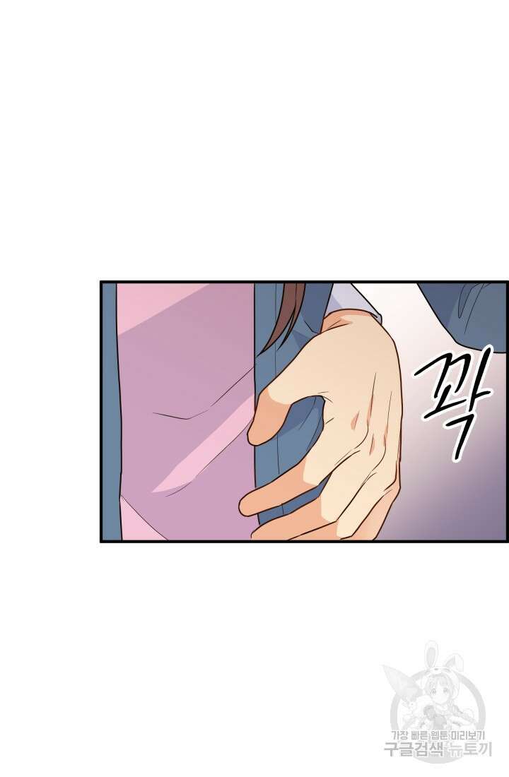 학교로 간 보스 16화 18