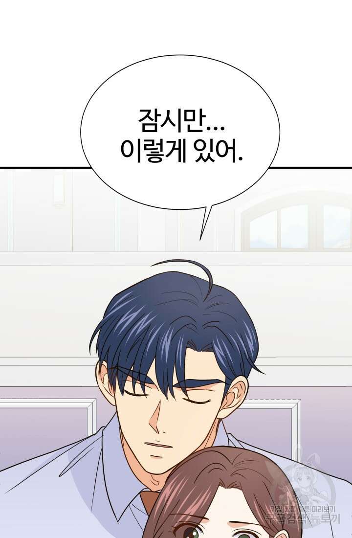 학교로 간 보스 16화 19