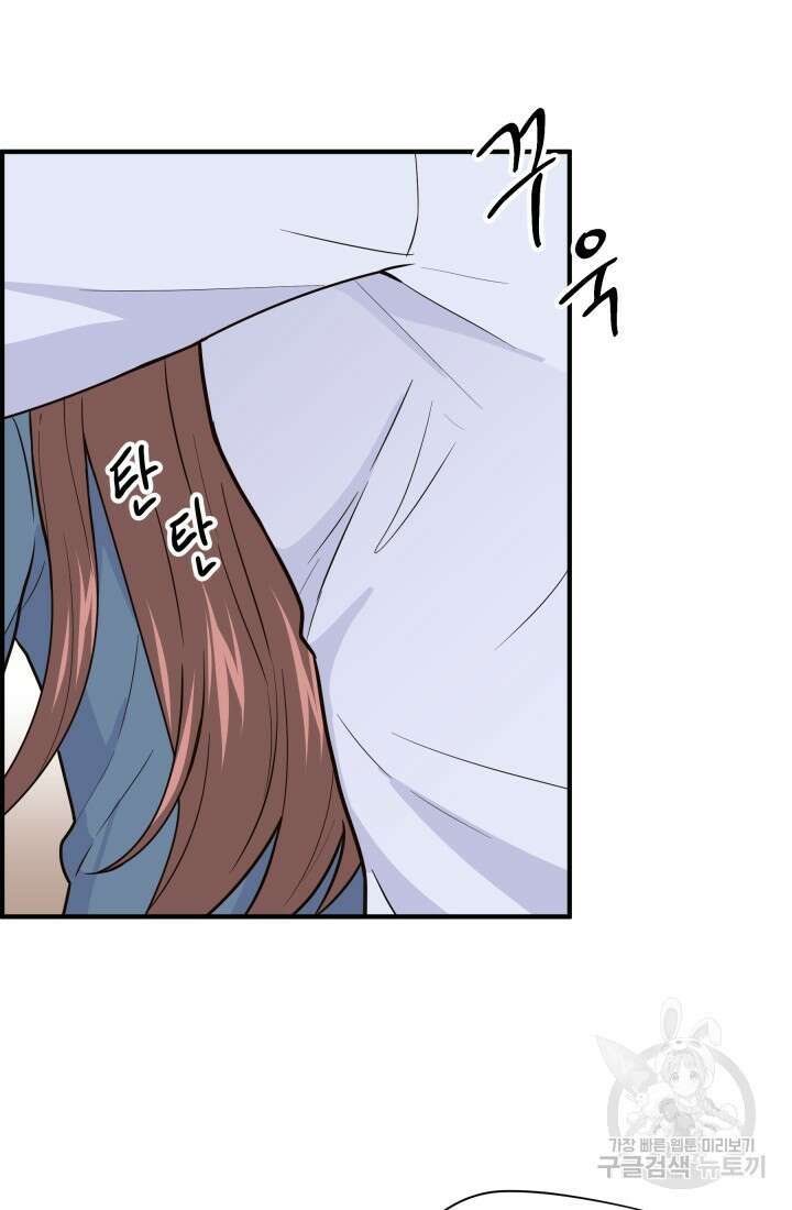 학교로 간 보스 16화 21