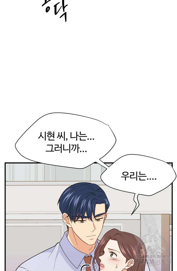 학교로 간 보스 16화 25