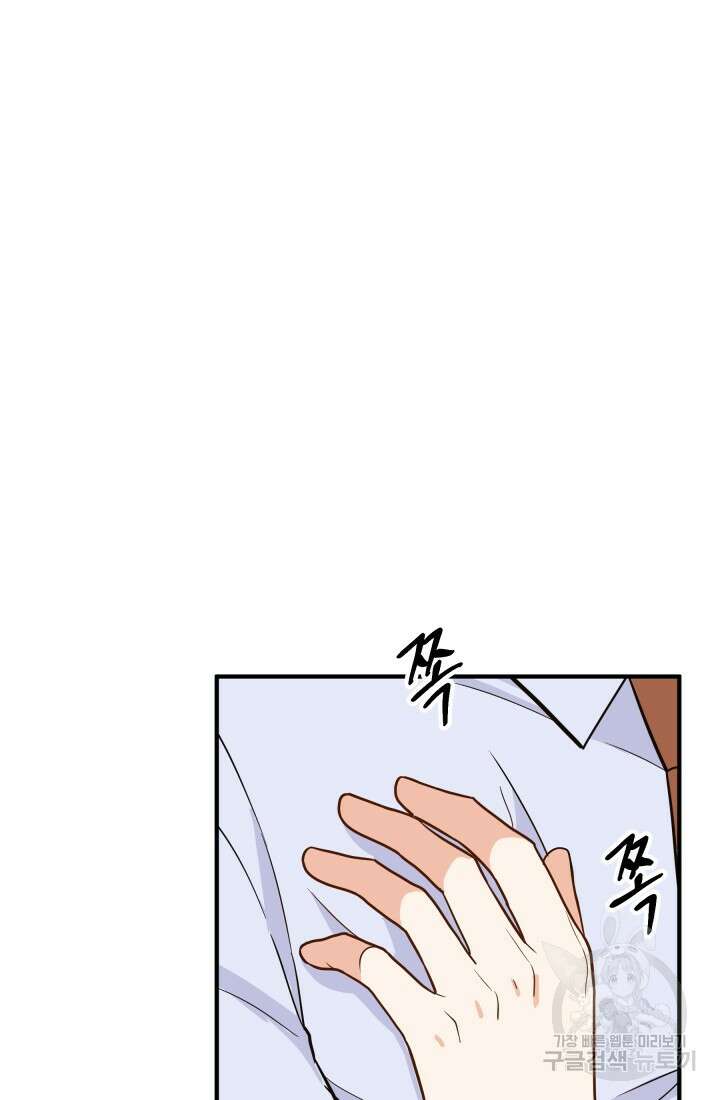 학교로 간 보스 16화 30