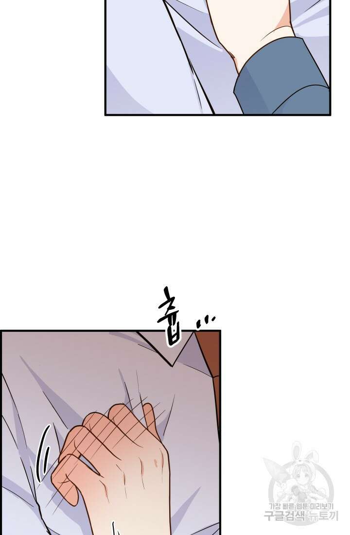 학교로 간 보스 16화 31