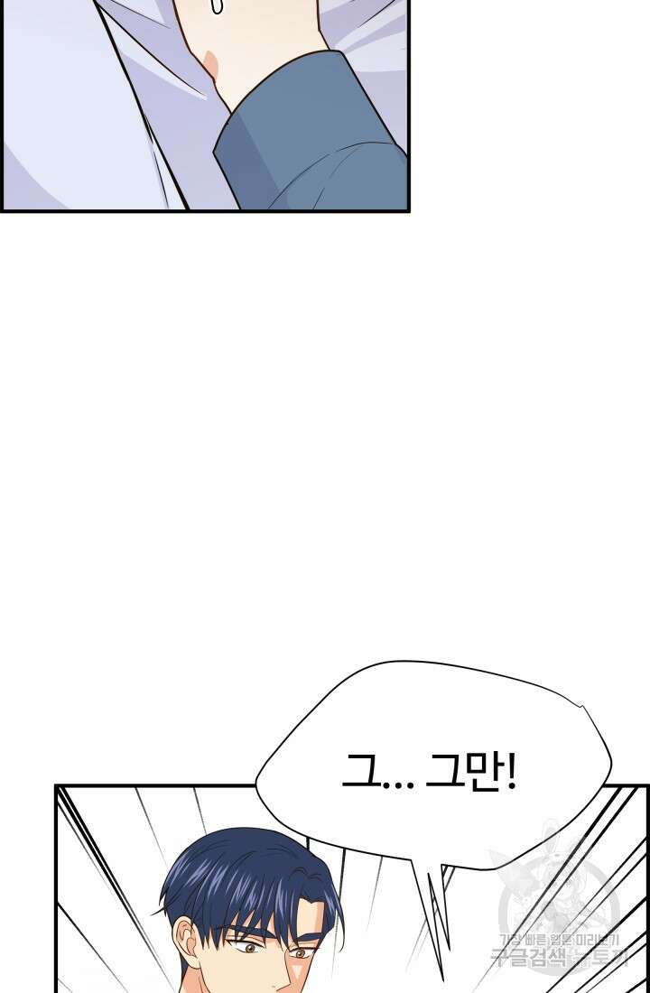 학교로 간 보스 16화 32