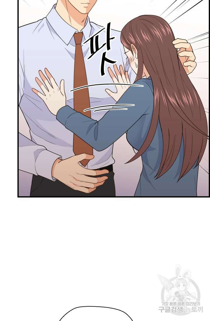 학교로 간 보스 16화 33