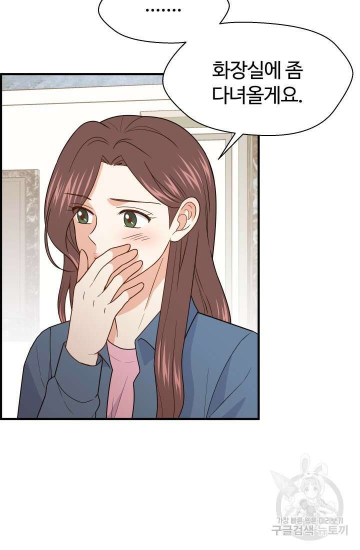 학교로 간 보스 16화 34